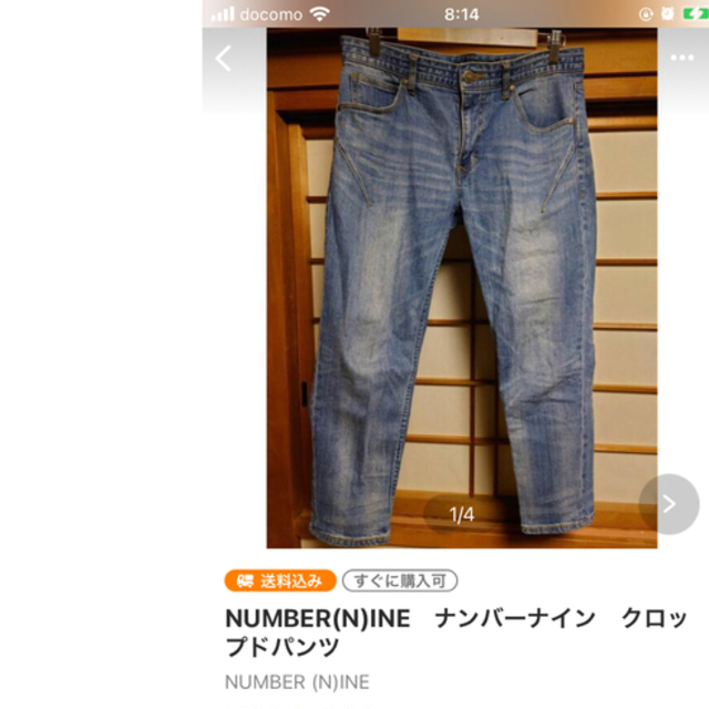 おまとめ売り　Gジャン  ナンバーナインクロップドデニム