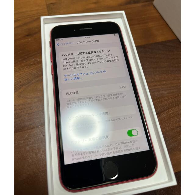 iPhone(アイフォーン)の【超美品】iPhone8 64G レッド スマホ/家電/カメラのスマートフォン/携帯電話(スマートフォン本体)の商品写真