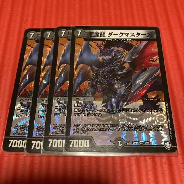 デュエルマスターズ(デュエルマスターズ)の悪魔龍ダークマスターズ ×4 エンタメ/ホビーのトレーディングカード(シングルカード)の商品写真