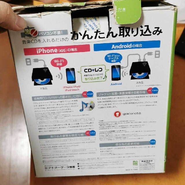 IODATA(アイオーデータ)のI・O DATA CDRI-W24AI　CDレコ スマホ/家電/カメラのオーディオ機器(その他)の商品写真