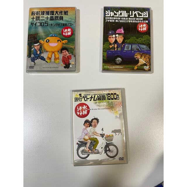 水曜どうでしょう　DVD3本セット