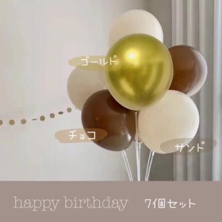 風船　バルーン　誕生日　ハーフバースデー　記念日　(その他)