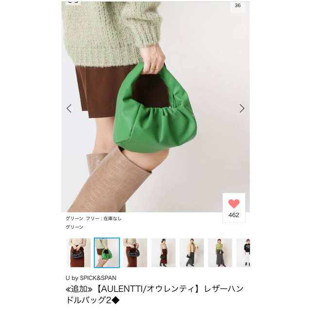 Spick & Span(スピックアンドスパン)のオウレンティ　レザーハンドルバック レディースのバッグ(ハンドバッグ)の商品写真