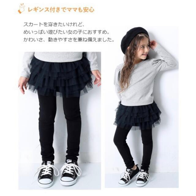 DEVILOCK(デビロック)のスカート 総チュチュスカッツ キッズ/ベビー/マタニティのキッズ服女の子用(90cm~)(パンツ/スパッツ)の商品写真