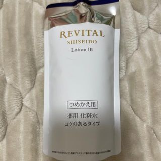 リバイタル(REVITAL)のリバイタル ローション III つめかえ 薬用 化粧水 コク 美白 ハリ 光ダメ(化粧水/ローション)