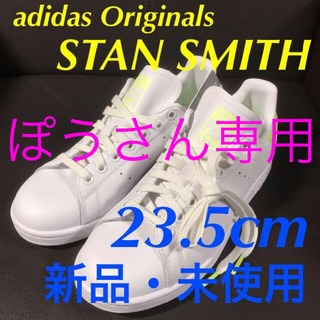 アディダス(adidas)の【新品・未使用】アディダス オリジナルス STAN SMITH W(スニーカー)