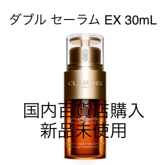 CLARINS - 新品未使用 クラランス ダブル セーラム EX 30mLの通販 by ふぁーこ's shop｜クラランスならラクマ