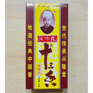 王守義 王守义 十三香 调味料  调味品 調味料スパイス 45g 1個(調味料)