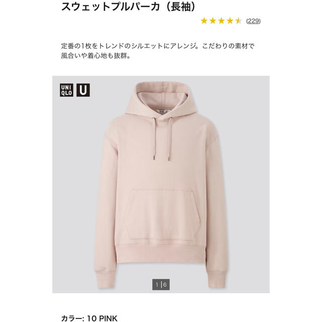 UNIQLO(ユニクロ)のfashion16様専用　スウェットプルパーカ　L ピンク　ユニクロ メンズのトップス(パーカー)の商品写真