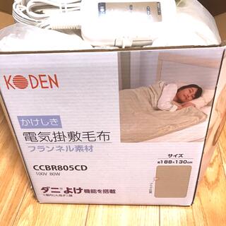 広電　CCBR805CD  電気毛布　約188×130cm(電気毛布)