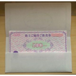 【送料無料】大庄 株主優待 500円×12枚＝6,000円分(レストラン/食事券)