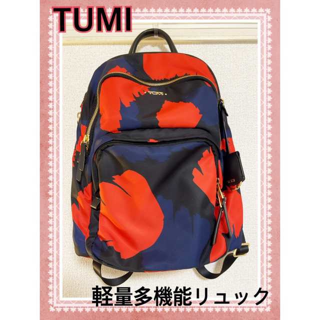 TUMI(トゥミ)のTUMI 多機能　軽量　リュック レディースのバッグ(リュック/バックパック)の商品写真