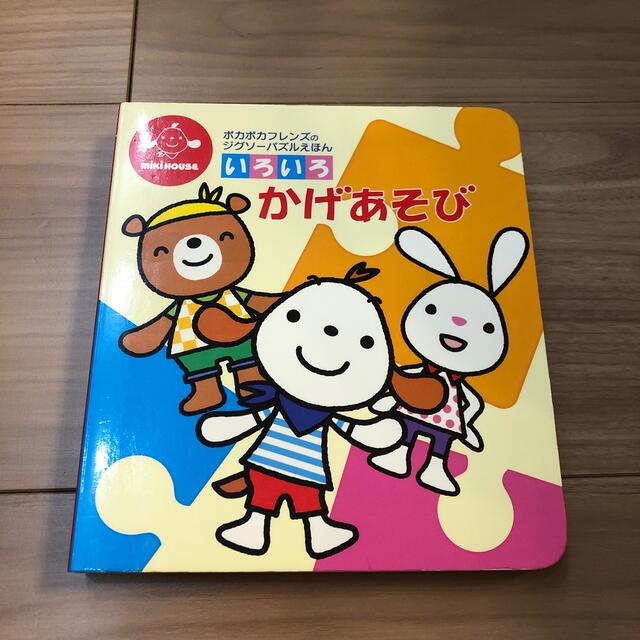 いろいろかげあそび