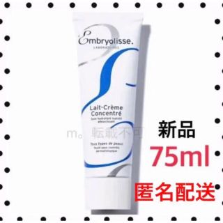 アンブリオリス(Embryolisse)の匿名 embryolisse アンブリオリス モイスチャー クリーム 75mL (フェイスクリーム)