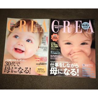 ブンゲイシュンジュウ(文藝春秋)のCREA (クレア) 2007、2008年 11月号　2冊セット(その他)