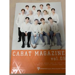 セブンティーン(SEVENTEEN)のseventeen セブチ 会報 CARAT MAGAZINE vo.9(ファッション)