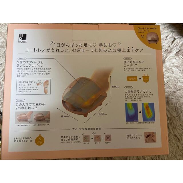 ねね様専用ルルド リラブー☆フットケア 新品未使用 スマホ/家電/カメラの美容/健康(マッサージ機)の商品写真