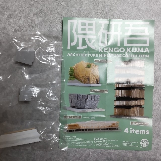 隈研吾ガチャ KENGO KUMA エンタメ/ホビーのコレクション(その他)の商品写真