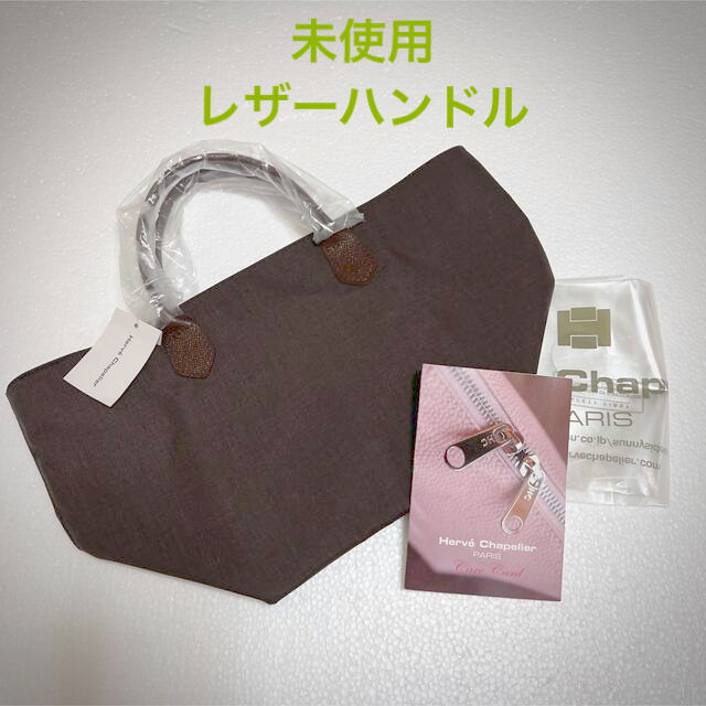 エルベシャプリエ Herve Chapelier 1407C(レザーハンドル舟型