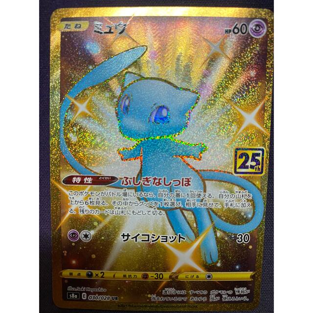 ポケモン - ポケモンカード　ミュウUR