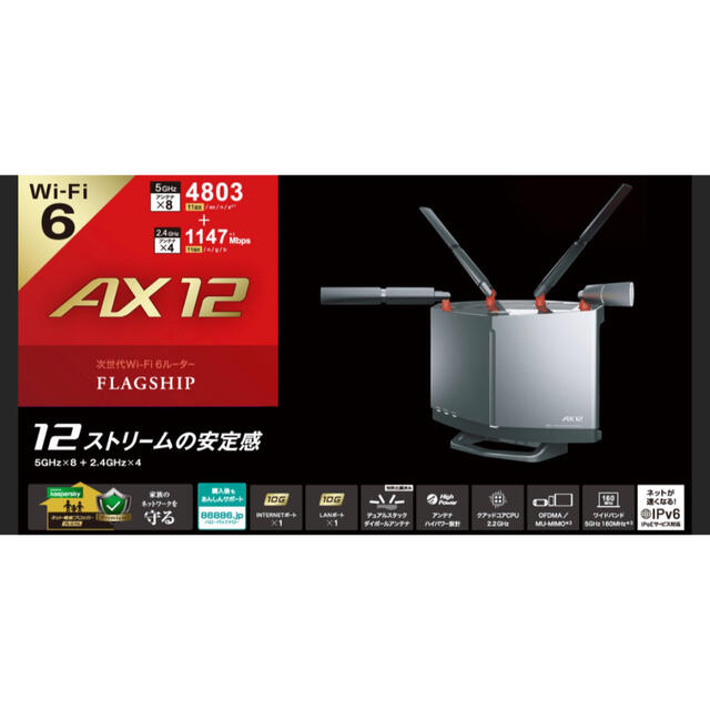 【新品未使用】BUFFALO Wi-Fiルーター WXR-6000AX12S/N