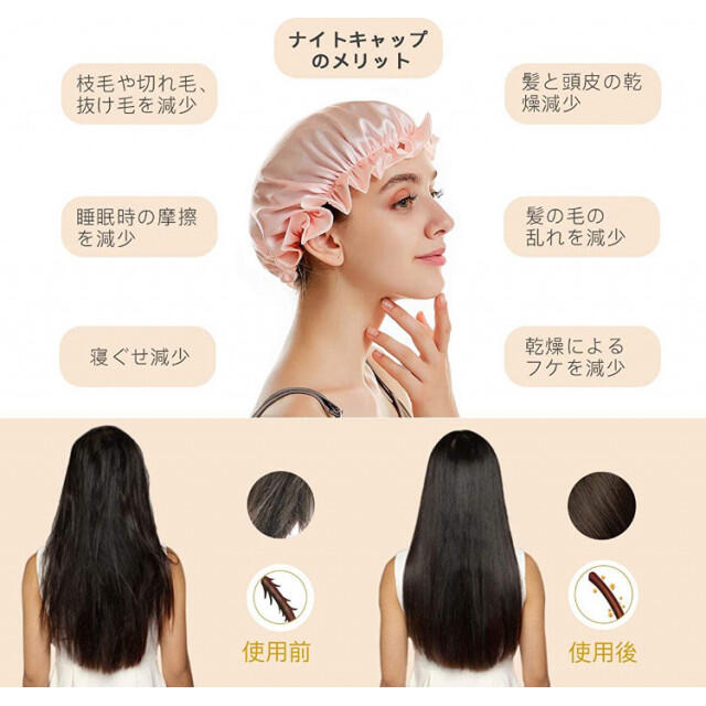 ラッピング不可】 ナイトキャップ ブラック 美髪 ヘアケア サテン 美容 睡眠 高級 SNS