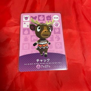 【あゆさん専用】どうぶつの森 amiibo (カード)