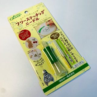 【新品】クロバーフリーステッチングニードル(その他)