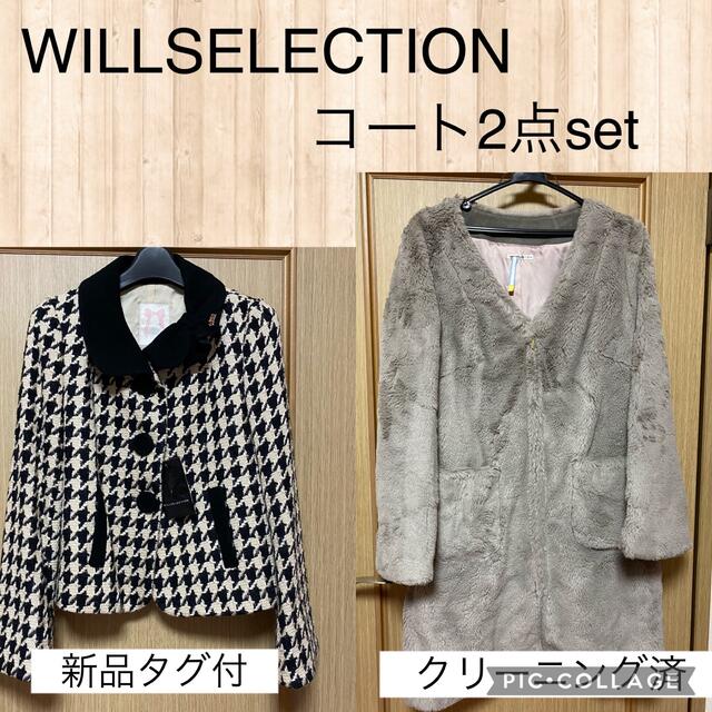 WILLSELECTION コート2点セット