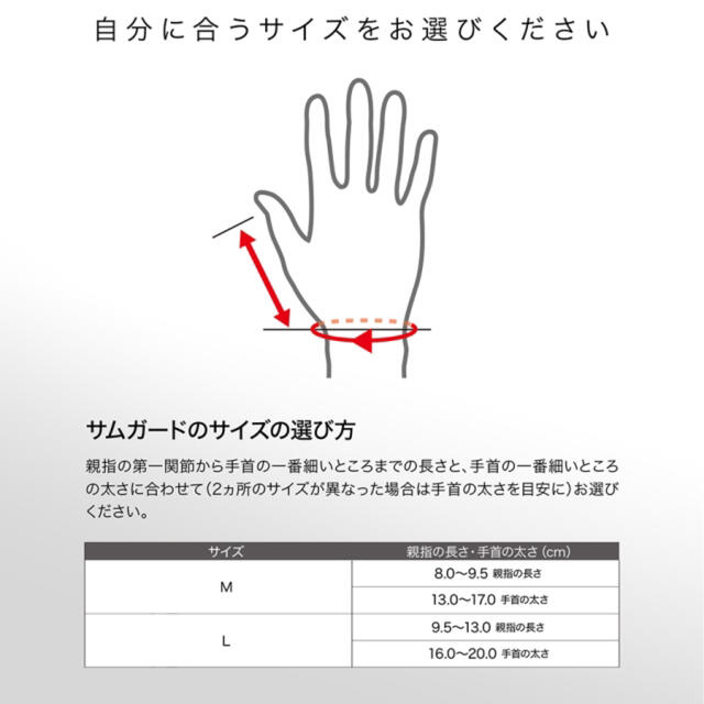 ZAMST(ザムスト)のザムスト　サムガードミドル(Lサイズ) スポーツ/アウトドアのトレーニング/エクササイズ(トレーニング用品)の商品写真