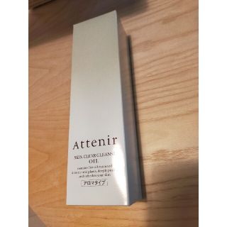 アテニア(Attenir)のアテニア クレンジングオイル 175ml(その他)