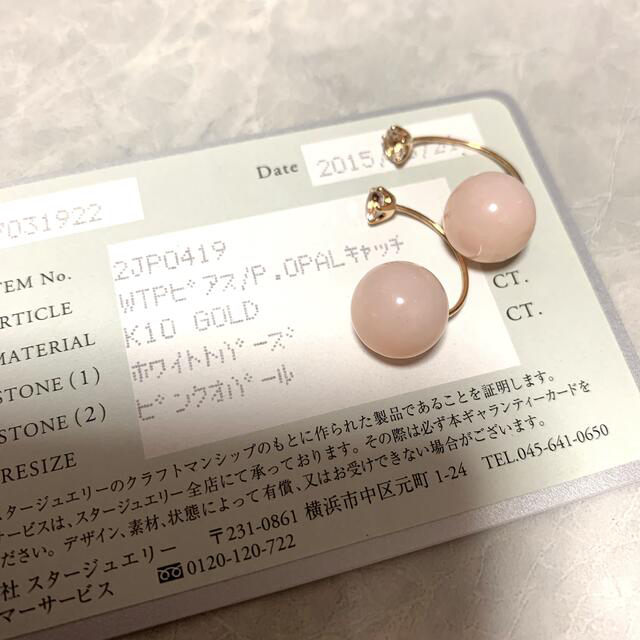 スタージュエリー10金ピアス(パールキャッチ) oskaDvrqgh
