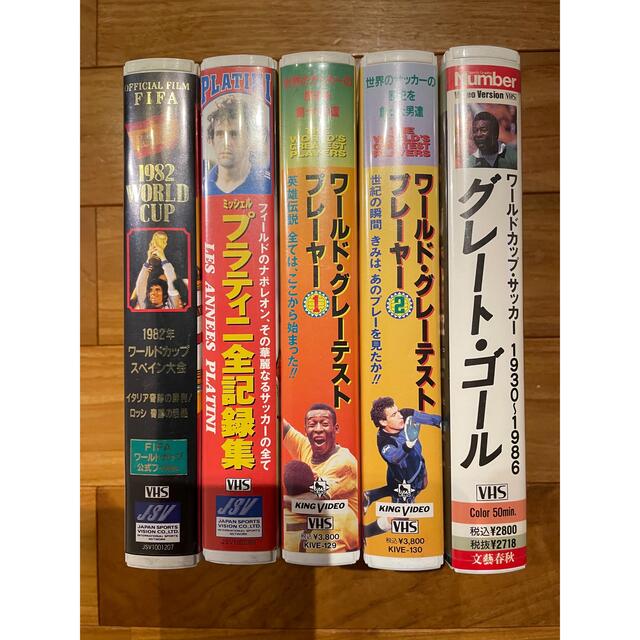 値下価格　サッカー　VHSビデオテープ　5巻 スポーツ/アウトドアのサッカー/フットサル(その他)の商品写真