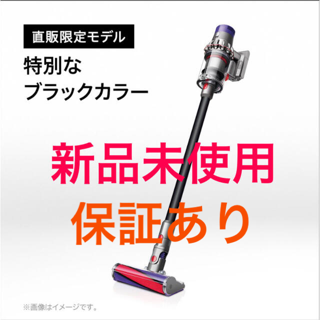 新品未使用 Dyson Cyclone V10 Fluffy SV12FF BK