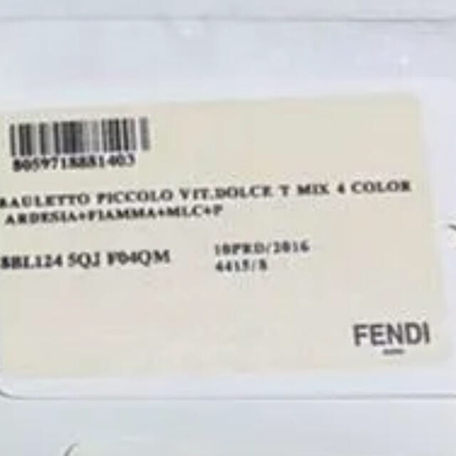 正規保証　FENDI フェンディ  バイザウェイ　バッグ