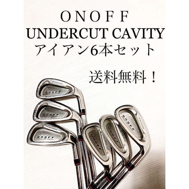 オノフ UNDERCUT CAVITYアイアン6本セット - ゴルフ