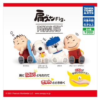 ピーナッツ(PEANUTS)の肩ズン チャーリーブラウン(キャラクターグッズ)