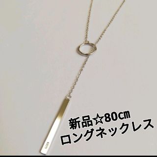 80cm ロング ネックレス プレート ペンダント 韓国アクセサリー(ネックレス)