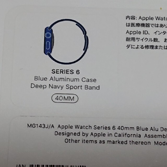 売り切れ必至！ Apple Watch 6 40mm ブルーアルミニウムケース ディープネイビー その他