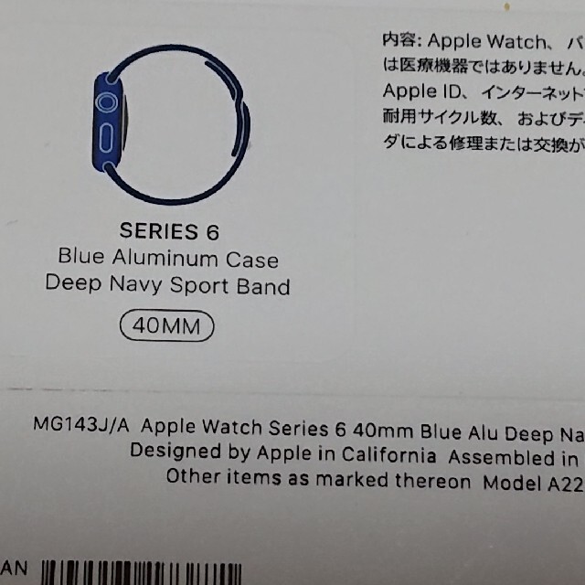 Apple Watch 6 40mm ブルーアルミニウムケース ディープネイビー