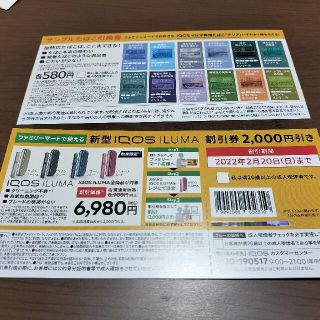 アイコス　イルマ(タバコグッズ)