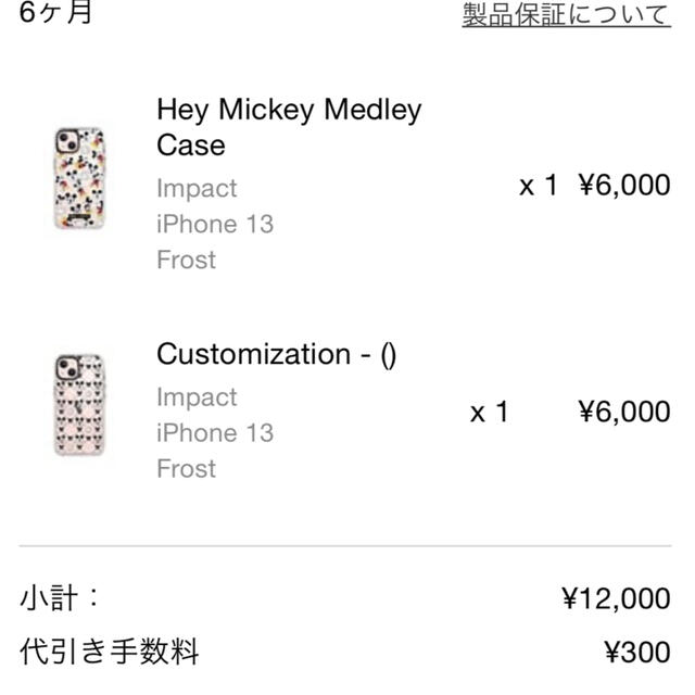 Disney(ディズニー)のDisney×CASETiFY(iPhone13対応)Mickeyコラボ/新品 スマホ/家電/カメラのスマホアクセサリー(iPhoneケース)の商品写真