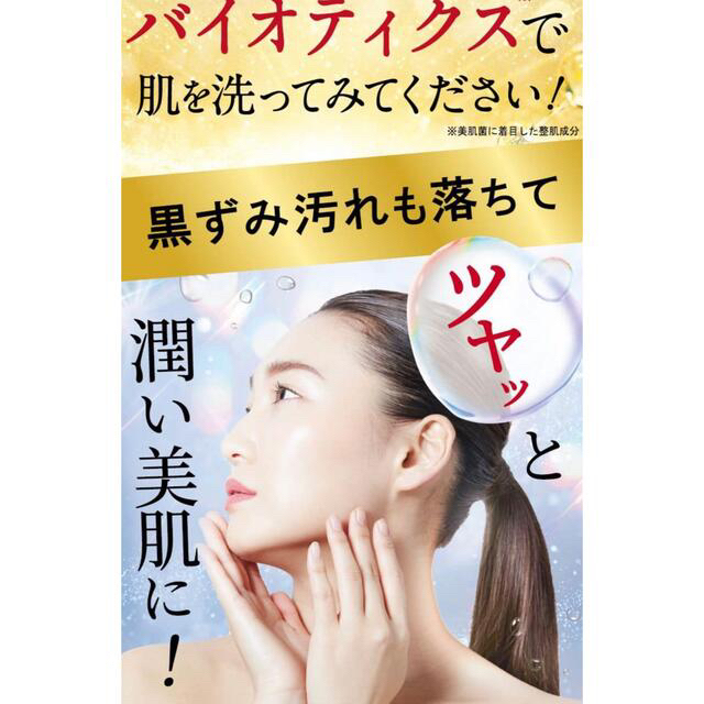 @cosmeランキング2位！ リアラスター ナチュラルビオクレンジングセラム コスメ/美容のスキンケア/基礎化粧品(クレンジング/メイク落とし)の商品写真