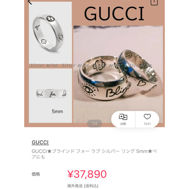 Gucci(グッチ)のセット‼️ 正規　GUCCI リング　14号　7号　バラ売り可能 メンズのアクセサリー(リング(指輪))の商品写真