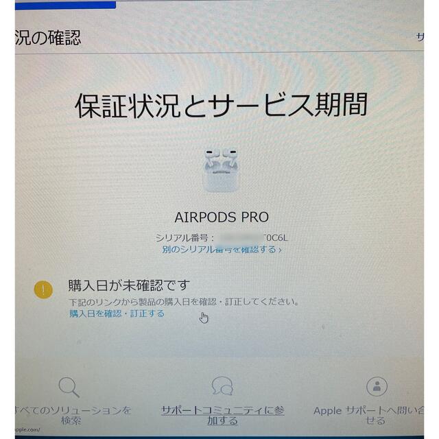 【新品未開封】Apple AirPods Pro MWP22J/A　正規品 3