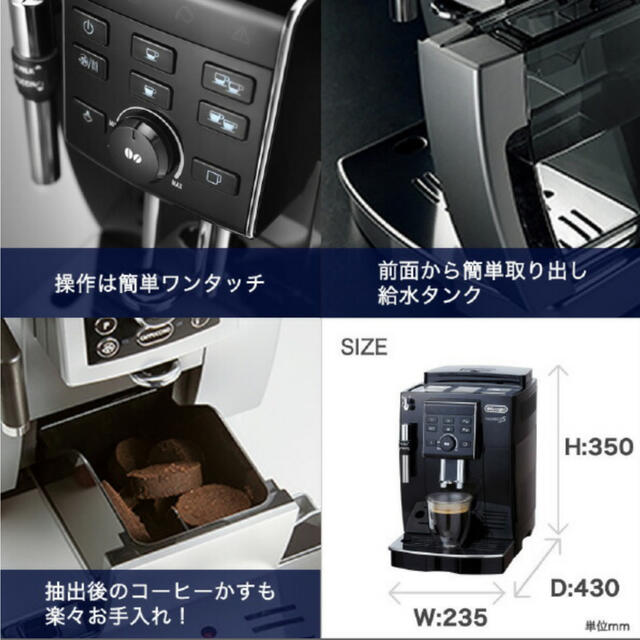 DeLonghi(デロンギ)のデロンギ　全自動コーヒーマシン マグニフィカS ブラック ECAM23120BN スマホ/家電/カメラの調理家電(エスプレッソマシン)の商品写真