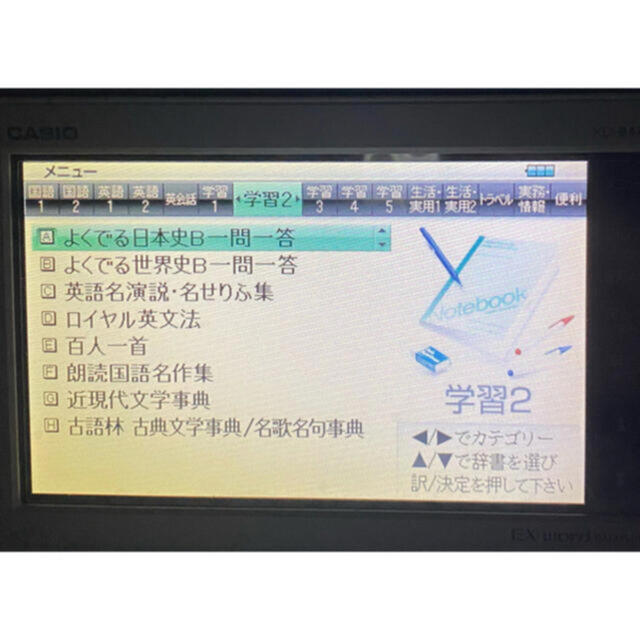 CASIO 電子辞書 EX-word XD-B4700 高校生(美品✨)の通販 by Mist's ...