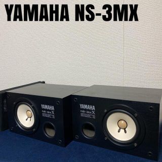 ヤマハ(ヤマハ)の【希少】YAMAHA NS-3MX ペア(スピーカー)