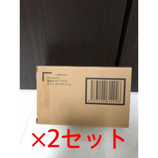 真骨彫製法 仮面ライダークウガ ライジングアルティメット×2セット