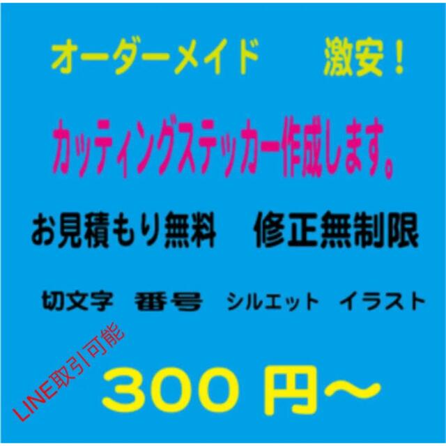 ［オーダーメイド］カッティングステッカー イラスト 切文字 ネーム 名前 アニメ その他のその他(オーダーメイド)の商品写真